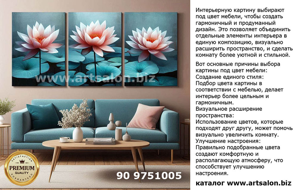 1_kartina-pod-svet-mebeli-uzbekistan-tashkent-lubie-kartini-na-zakaz