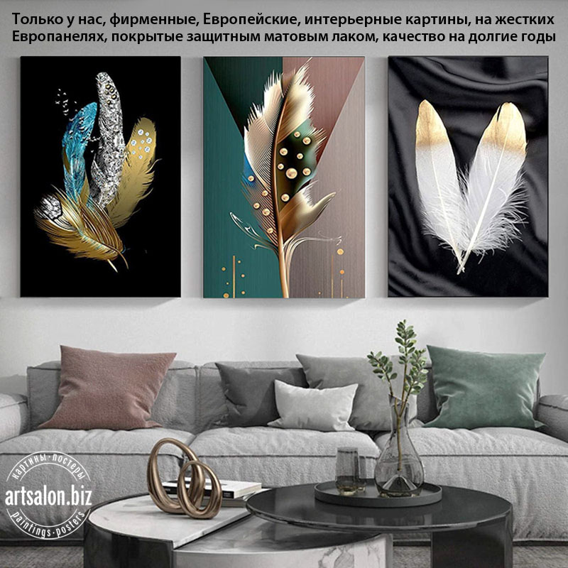 3-wall-artskandinavskiy-stil
Цена зависит от размера, cовременная картина-Европанель, супер модный стиль, Печать, покрытие матовый защитный лак, можно протирать (любая печать без лака, со временем выцветает) Заказ принимается после согласования всех детапей, размер, цена, предоплата. Оплата в Узбекистане в сумах по Гос. курсу, Visa, Российские Рубли. заказ можно прислать в Telegram, WhatsApp +998 90 975-10-05
21x30см 4$.....
42х30cm 7$.....
60х40cm15$.....
60х60cm15$.....
50х70cm17$.....
60х80cm 20$.....
60х90cm 20$.....
60x100cm 25$.....