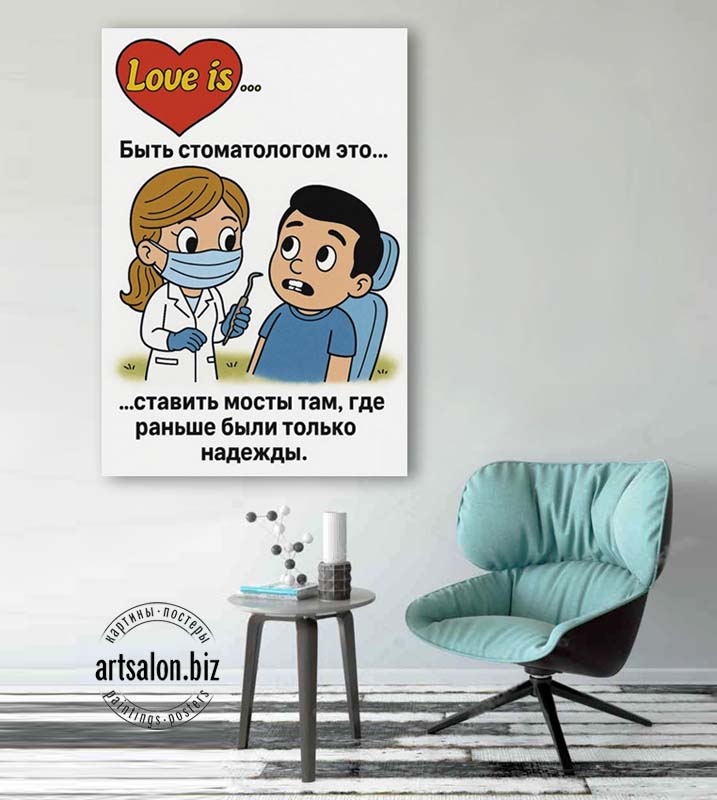 dental-art-print-poster-60x90-cm
Цена зависит от размера, cовременная картина-Европанель, супер модный стиль, Печать, покрытие матовый защитный лак, можно протирать (любая печать без лака, со временем выцветает) Заказ принимается после согласования всех детапей, размер, цена, предоплата. Оплата в Узбекистане в сумах по Гос. курсу, Visa, Российские Рубли. заказ можно прислать в Telegram, WhatsApp +998 90 975-10-05
21x30см 4$.....
42х30cm 7$.....
60х40cm15$.....
60х60cm15$.....
50х70cm17$.....
60х80cm 20$.....
60х90cm 20$.....
60x100cm 25$.....